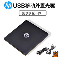 External burning optical drive all-in-one laptop USB to DVDRw