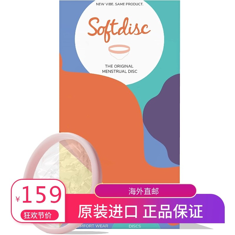 Softdisc一次性月經碟：經期自由新選擇，同房遊泳都不怕！