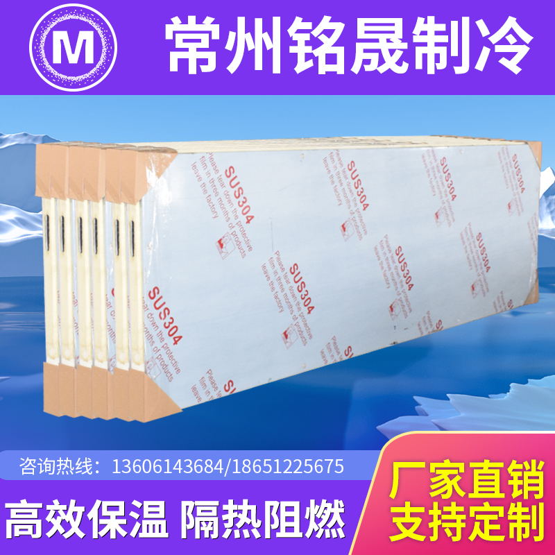 Cold storage board polyurethane plate double-sided color steel stainless steel 100150mm cold storage insulation plate special customization