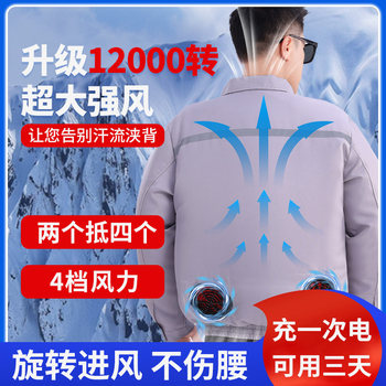 Summer Cooling Air-Conditioning Clothing with Fan Overalls Camouflage Clothing Welding Construction Site Refrigeration Clothing Single-Piece Work Clothes for Men and Women