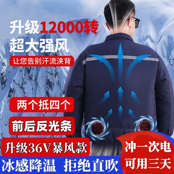 Summer 36V Air-Conditioned Clothing for Men with Fan, Cooling Work Clothes for Women, Cooling Clothing for Construction Sites, Sun Protection Fan Clothing