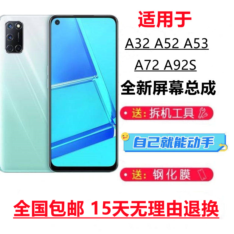 Suitable for Oppo A32 A52 A53 A72 A92S Screen Assembly with Frame/Integrated Internal and External Mobile Phone Display Suitable for Oppo A32 A52 A53 A72 A92S Screen Assembly with Frame/Integrated Internal and External Mobile Phone Display