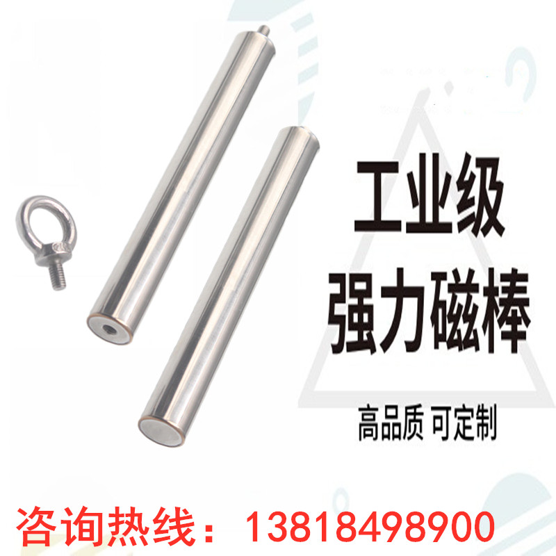 Super power magnetic stick 12000 Gauss high temperature resistant strong magnetic iron bar cylindrical suction iron bar magnetic frame iron remover