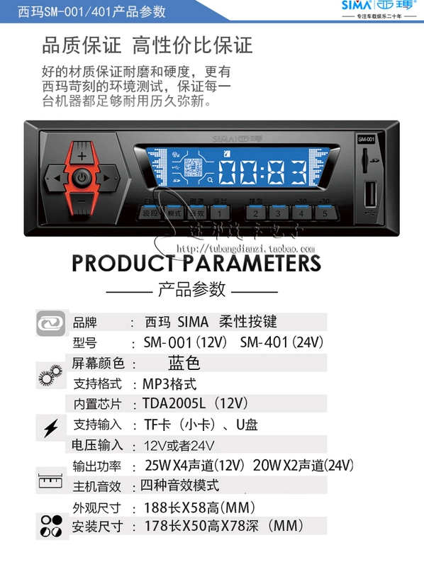 Sima 001 401 xe tải máy xúc xe hơi MP3 thẻ chèn U đĩa radio máy chủ âm nhạc - Trình phát TV thông minh