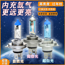 Car highlight light bulb H4H1H7H3 headlights far and near light 12V24V plus hernia xenon annual inspection halogen bulb