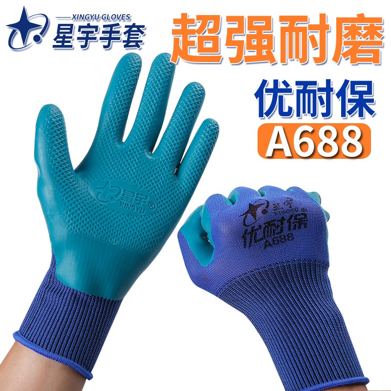 Naked heart garden new non-slip stab-proof flower growing flower gardening garden breathable wear-resistant work labor protection gloves