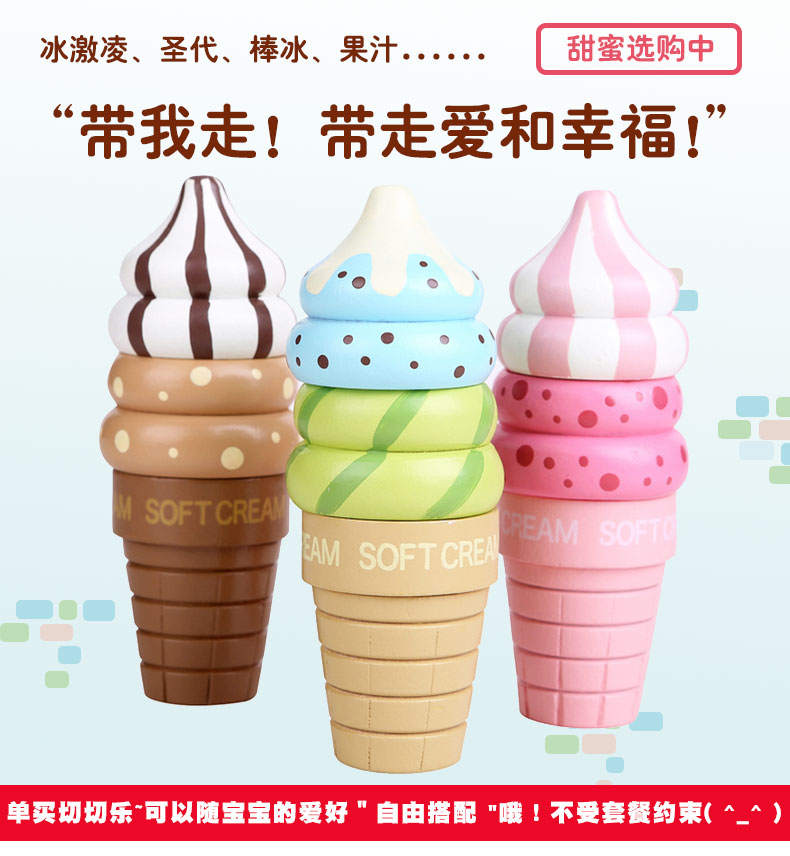Đồ chơi nhà trẻ em bằng gỗ Từ dâu Sôcôla Kem Kem Thanh Ice Ice Đồ chơi tráng miệng đồ chơi trang điểm