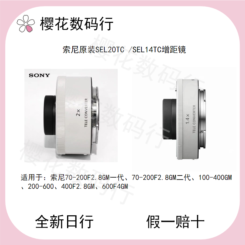 适马Sigma增距镜TC-1401/2001/1411/2011，摄影爱好者的新宠？-增
