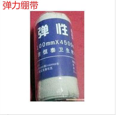 弹力绷带 网状弹性绷带 弹性绷带100*4500mm 绷带 另有自粘绷带