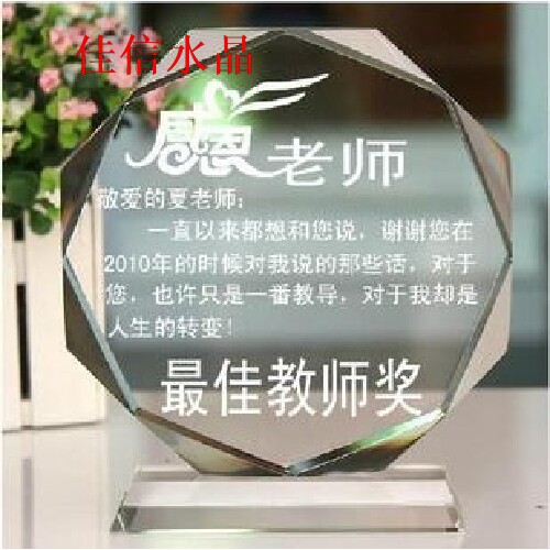 Crystal trophy medal custom-made school enterprise company awards and other free lettering