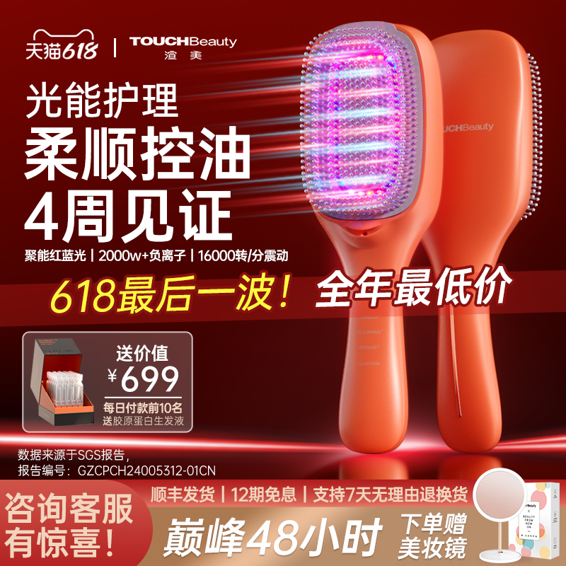 Guaranteed 618 Sale: Xuanmei Red and Blue Light Hair Growth Comb, Scalp Massage Comb, Hair Strengthening Comb, Oil Control Hair Care Blue Light Anti-Hair Loss Comb