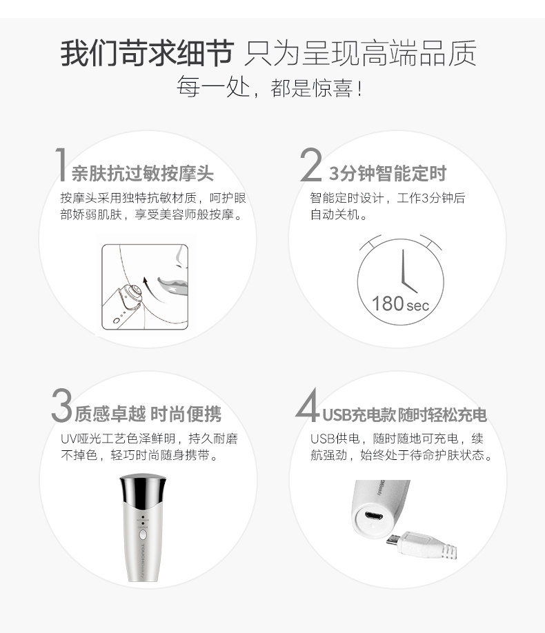 TOUCHBEAUTY 迷你去黑眼圈神器 USB充电