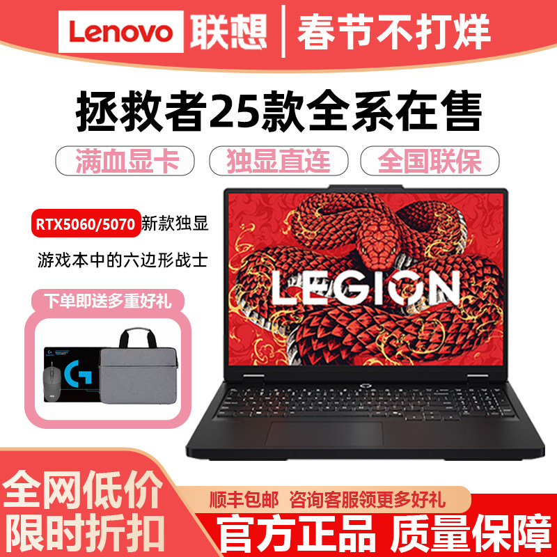 Lenovo Legion R/Y7000P Y/R9000P 25インチ 学生向けゲーミングノートパソコン