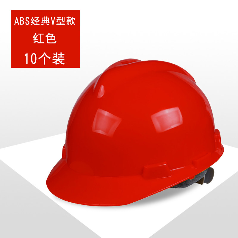 National standard ABS safety helmet construction site thickening breathable leadership safety helmet