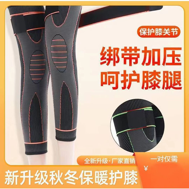 Jixin Risheng Selected Autumn and Winter Warm Knee Pads Black Technology Bandage Pressurized Joint Protective Cover Sports Leggings
