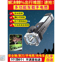 Twilight Ming multi-functional flashlight lighting department truck safety hammer emergency escape breaking window artifact lighting