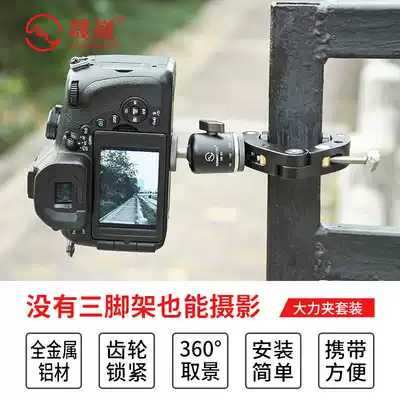 Shengwei PF-01 monocular camera photography pan tilt C type strong clamp crab clamp photography magic clip tripod accessories