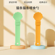 New strip spoon feeder squeezer cat strip special feeder strip snack meat foam feeding spoon cat
