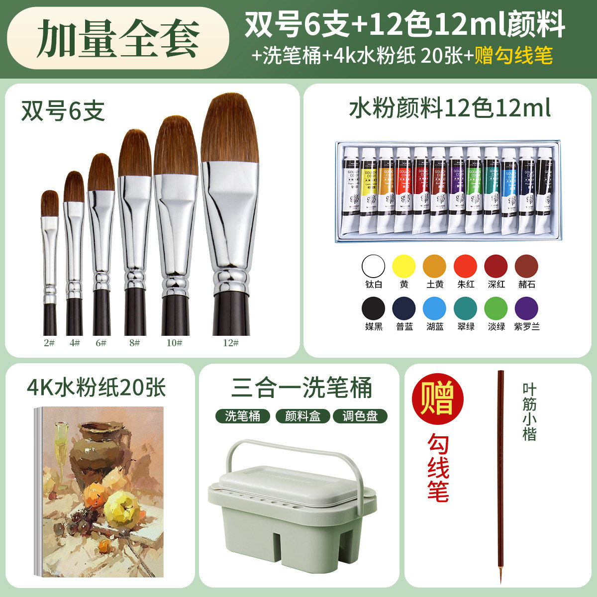 中国水彩画用筆　平筆　水粉　狼耄　6本組　美品 六品堂水粉笔套装美术专用水彩油画笔颜料笔丙烯画画学生美术专用套装圆