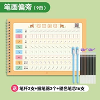 Рядом с ходом