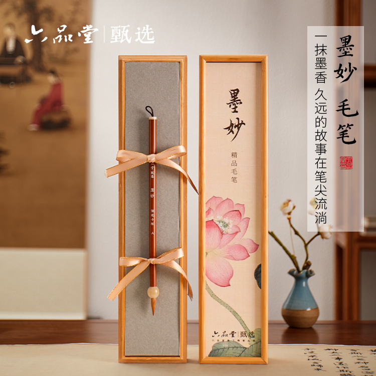 Liupintang Mo Miao small regular script calligraphy special pure wolf hair professional grade copybook hairpin small regular script beginner small Chinese painting hook line thin gold body running script high-end boutique brush set