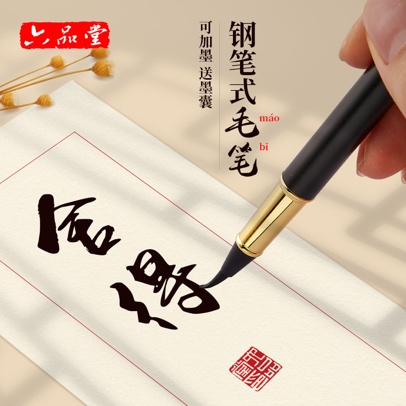 Liu Pin Tang Pen Type Brush Pen Soft Pen Wolf Xiao Kai Plus Ink Tap Water Soft Head Pen Adult Professional Scribal Calligraphy Pen Kai Shu Shui Brush Beautiful Pen Portable Ink Sac Science Brush
