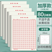 Рисовая сетка [обновление] утолщенная бумага