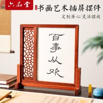 Liupintang study room insert screen small screen ornaments desktop screen rosewood solid wood table screen features cultural and creative study room calligraphy photo card paper framed Chinese small calligraphy screen ornaments