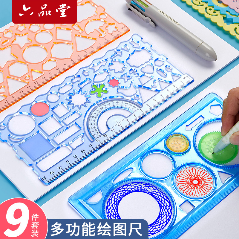 Liupintang定規小学生多機能万華定規手写し新聞テンプレート特別な変更可能な学習セット1年生と2年生の幾何学図形絵画描画ソフト定規中空ツール工芸品文房具