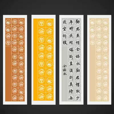 Liupintang 4-foot 4-open folio Pastel Half-cooked rice paper 10 14 20 28 Plaid brush Calligraphy works paper Ancient poetry Plaid paper Special paper for examination competition Practice Tile-dang rice paper