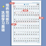 Тетрадь для школьников, каллиграфия, детская ручка, кисть, практика, тренируйтесь каждый день