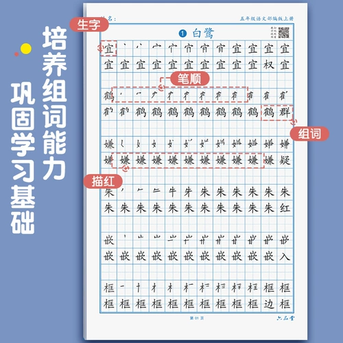 Тетрадь для школьников, каллиграфия, детская ручка, кисть, практика, тренируйтесь каждый день