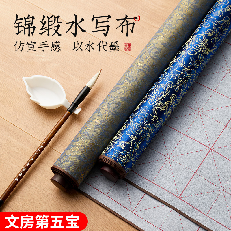 筆書道 水書布 練習用 書道 特別初心者セット 小学生 練習用 書道 米方眼 空白 手本 水書 書道布 洗える布 練習用紙 水に浸した速乾性 模造品 玄文芳五宝