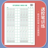 Тетрадь для школьников, каллиграфия, детская ручка, кисть, практика, тренируйтесь каждый день