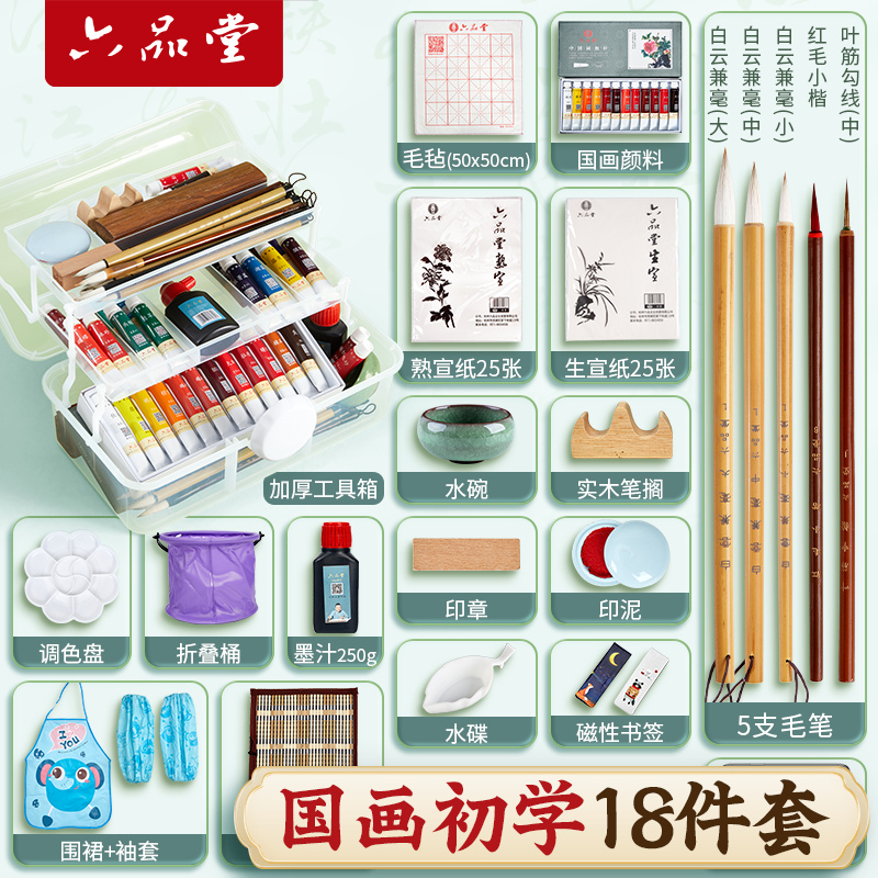 六本木 絵画 顔料 初心者 セット 12色 24色 中国画 用品 道具 フルセット 水墨画 入門 上質 筆遣い 材料 小学生 子供 筆 中国画 本格 フルセット