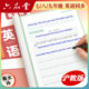 Shanghai Education Edition Shanghai English Hengshui Junior High School Copybook