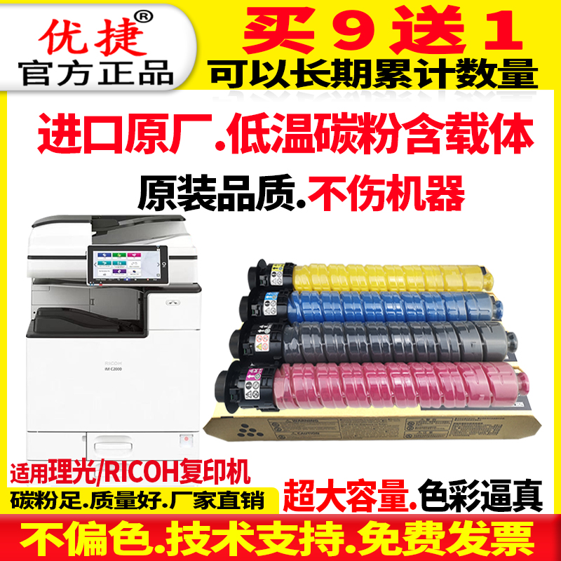 Applicable Ricoh C4000 powder box Ricoh color laser printer MPC4000 copier Supplies Aficio MP C4000 C5000
