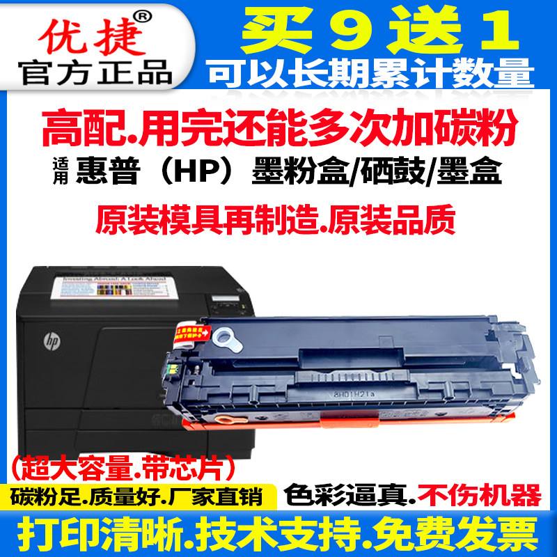 HP打印机救星来了！CB540A彩色硒鼓+易加粉黑科技，省到就是赚到💸🖨️_