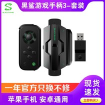 Black Shark Game Controller 2nd and 3rd Generation Set Chicken Game Controller Left Hand Gyroscope Apple Android Black Shark Universal Bracket