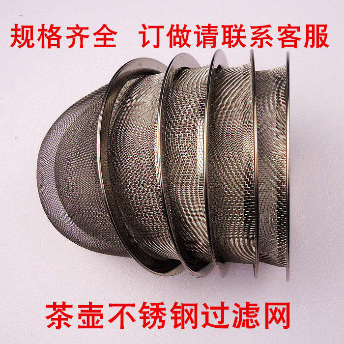 304 ceramic teapot filter stainless steel tea leak separator big blue and white porcelain tea strainer mesh tea teapot filter