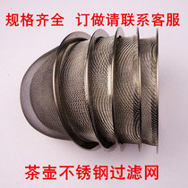 304 ceramic teapot filter screen stainless steel tea leak insulation mesh large green flower porcelain tea strainer tea septeteapot filter