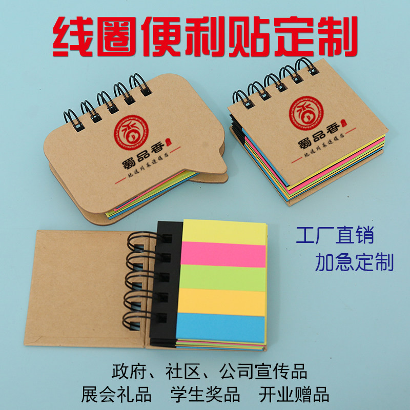 Наклейки coil post-it notes n times с логотипом, напечатанным на заказ своими руками, комбинация заметок с логотипом, рекламные подарки, выполненные на заказ высококлассные выставки Изображение 1
