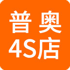 普奥4S店