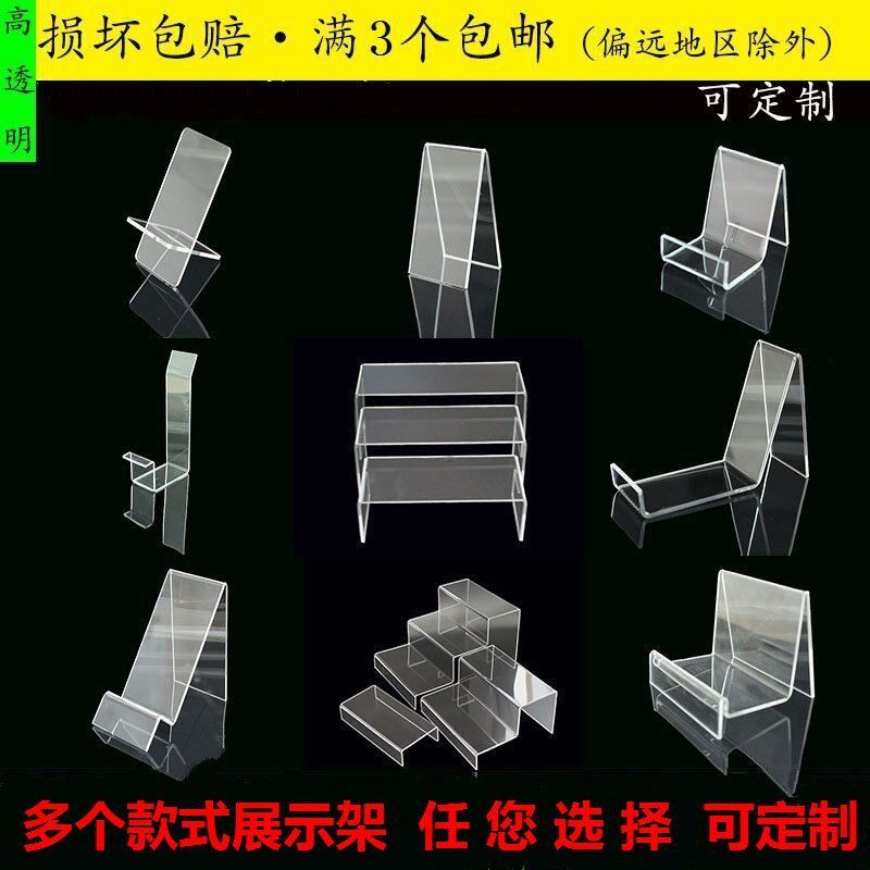 Acrylic mobile phone holder Transparent shoe rack Shoe holder Single wallet display stand Store commodity display stand