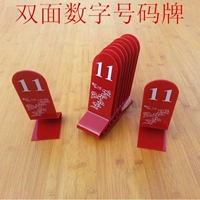 Есть цифры на красных двойных сторонах