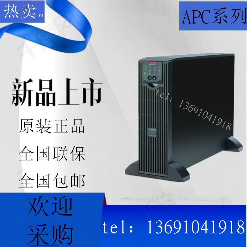 UPS uninterruptible power supply APC SURT8000XLICH 8KVA 6400W online rack-mounted standard long machine