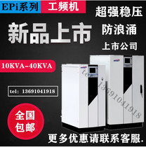 Coserda UPS power EPI30K power frequency machine online type three-in-single out EPI30KVA external battery 384