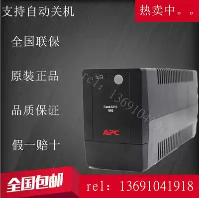 APC Schneider ups uninterruptible power supply BP1000CH smart office automatic shutdown computer regulator 600W