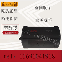  APC BK650-CH UPS uninterruptible power supply 400W automatic switching machine computer anti-surge national warranty