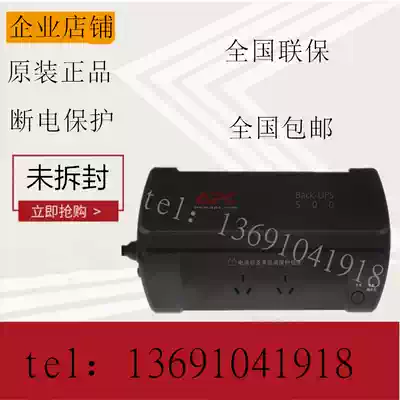 APC BK650-CH UPS uninterruptible power supply 400W automatic switching machine computer anti-surge national warranty